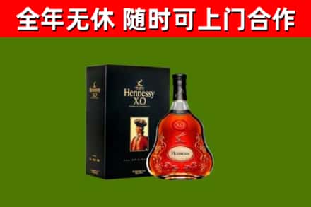 全州县烟酒回收轩尼诗XO.jpg