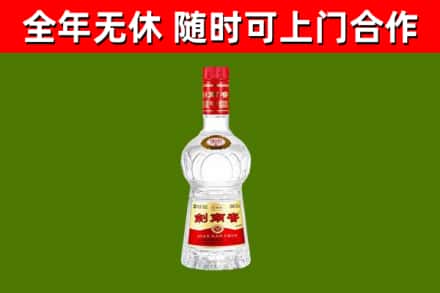全州县回收剑南春