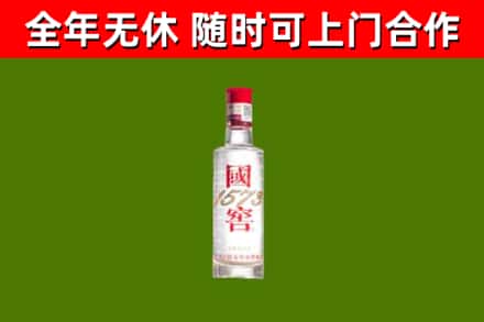 全州县回收国窖1573