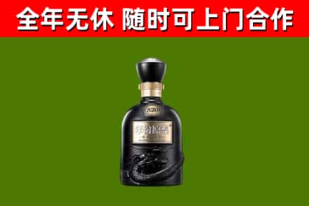 全州县回收古井贡酒