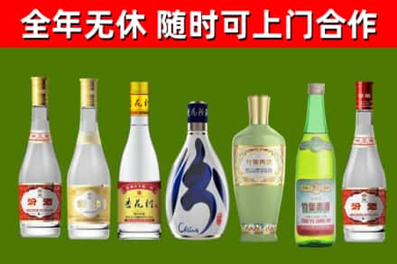 全州县回收老汾酒