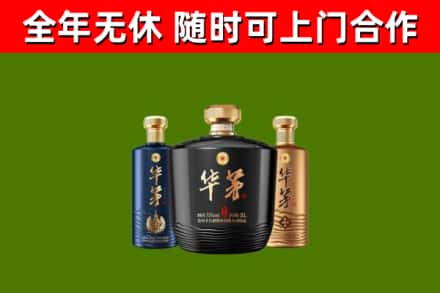全州县回收华茅
