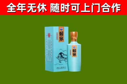 全州县回收赖茅