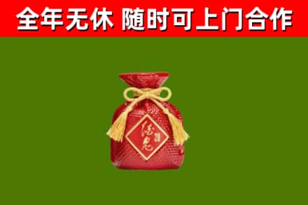 全州县回收酒鬼酒